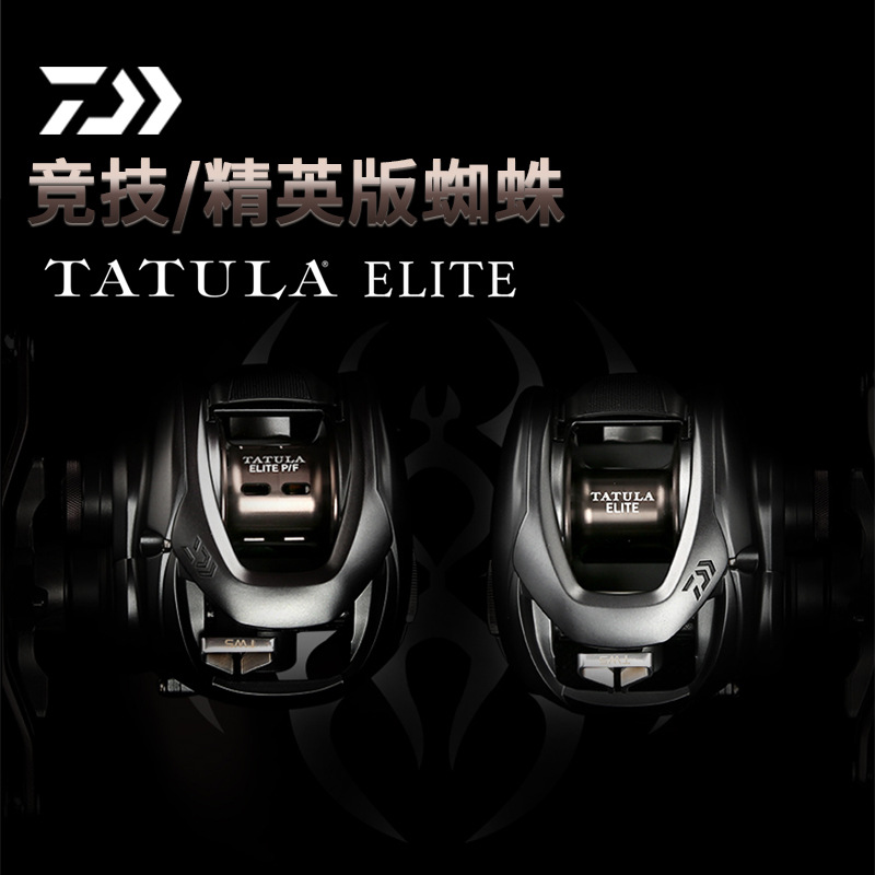 Daiwa Reel Bg - بكرة صيد DAIWA TATULA ELITE /ELITE