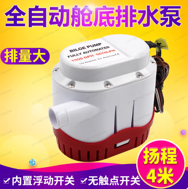 مضخة تصريف أوتوماتيكية 12 فولت - مراجعة Fishing Boat Bilge Pump وسعره
